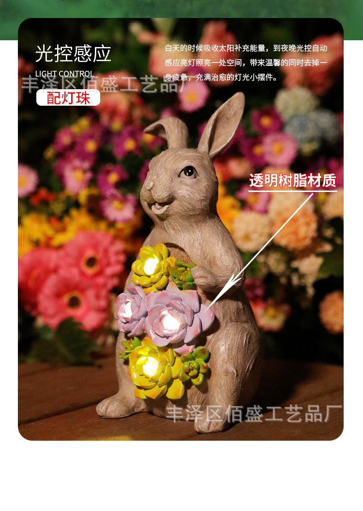 多肉兔子太阳能灯_05.jpg