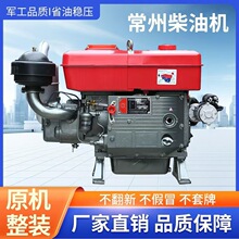 常州单缸柴油机发动机4-32马力水冷小型手摇电启动船用农用单缸机