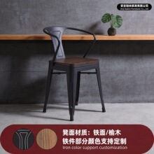 铁艺餐椅铁皮椅咖啡餐厅座椅复古做旧工业风金属椅子风扶手家用