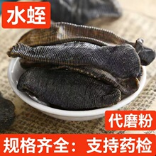中药材水蛭 清水吊干小水蛭 金钱水蛭 水蛭干 支持药检 代磨粉