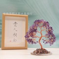 天然紫水晶の木瑪瑙の台水晶の砂利の金持ちになる木の家庭の工芸品の事務室のデスクトップの置物