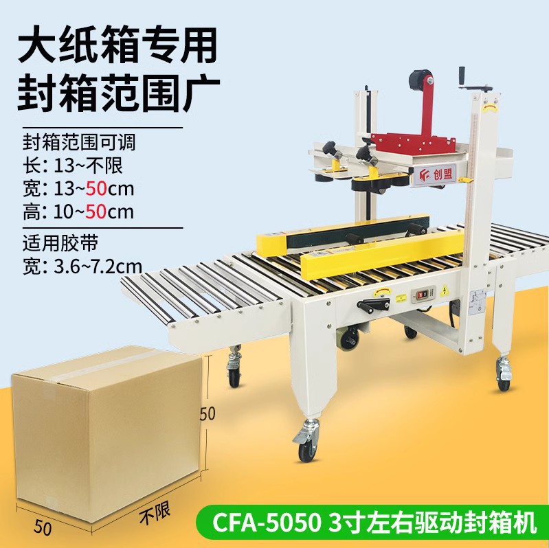 3 -INCH BOX CELENING MACHINE [В пределах пропускной способности 7,2 см]]