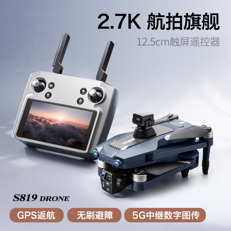 S819 Cross-Border Three-Axis Gimbal Drone Brushless Aerial Photography Aircraft Screen Control Gps Lifting Obstacle Avoidance Drone