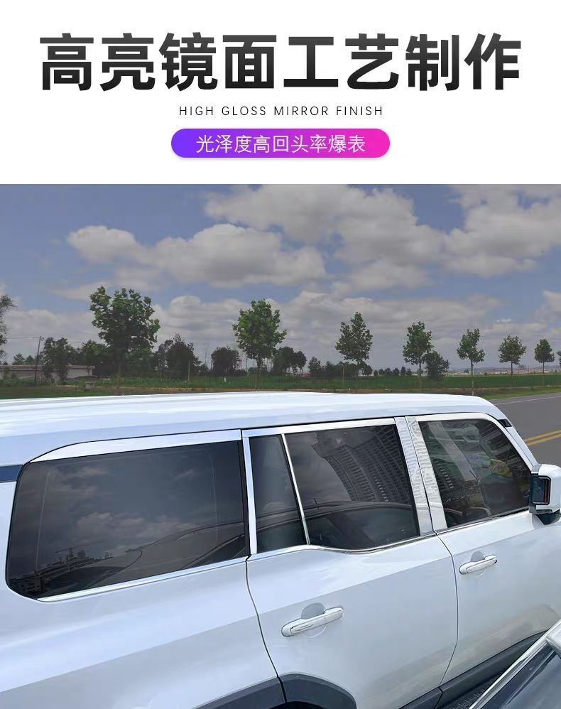 Special 24 Toyota Prado LC250 window trim strip window silver edge domineering body bright strip modification accessories