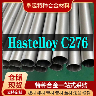 �F؛���и� Hastelloy C276���ϺϽ�� NS333�͸ߜ��͸��g Ҏ��ȫ
