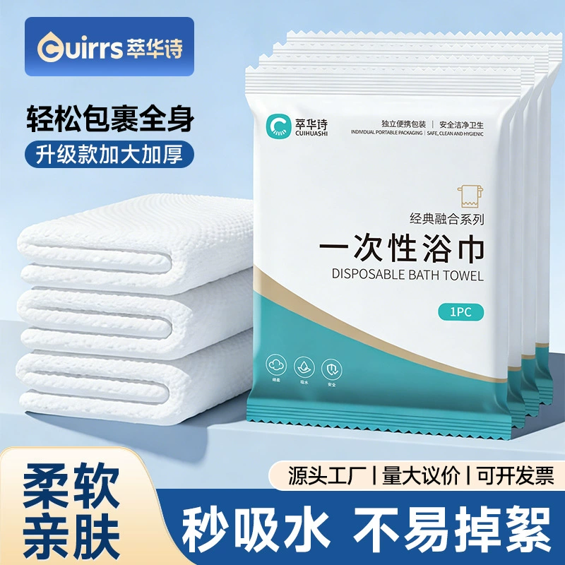 Одноразовые банные полотенца сухие путешествия Сжатие индивидуальная упаковка утолщение, большая ванна, большой отель, специальный набор полотенец