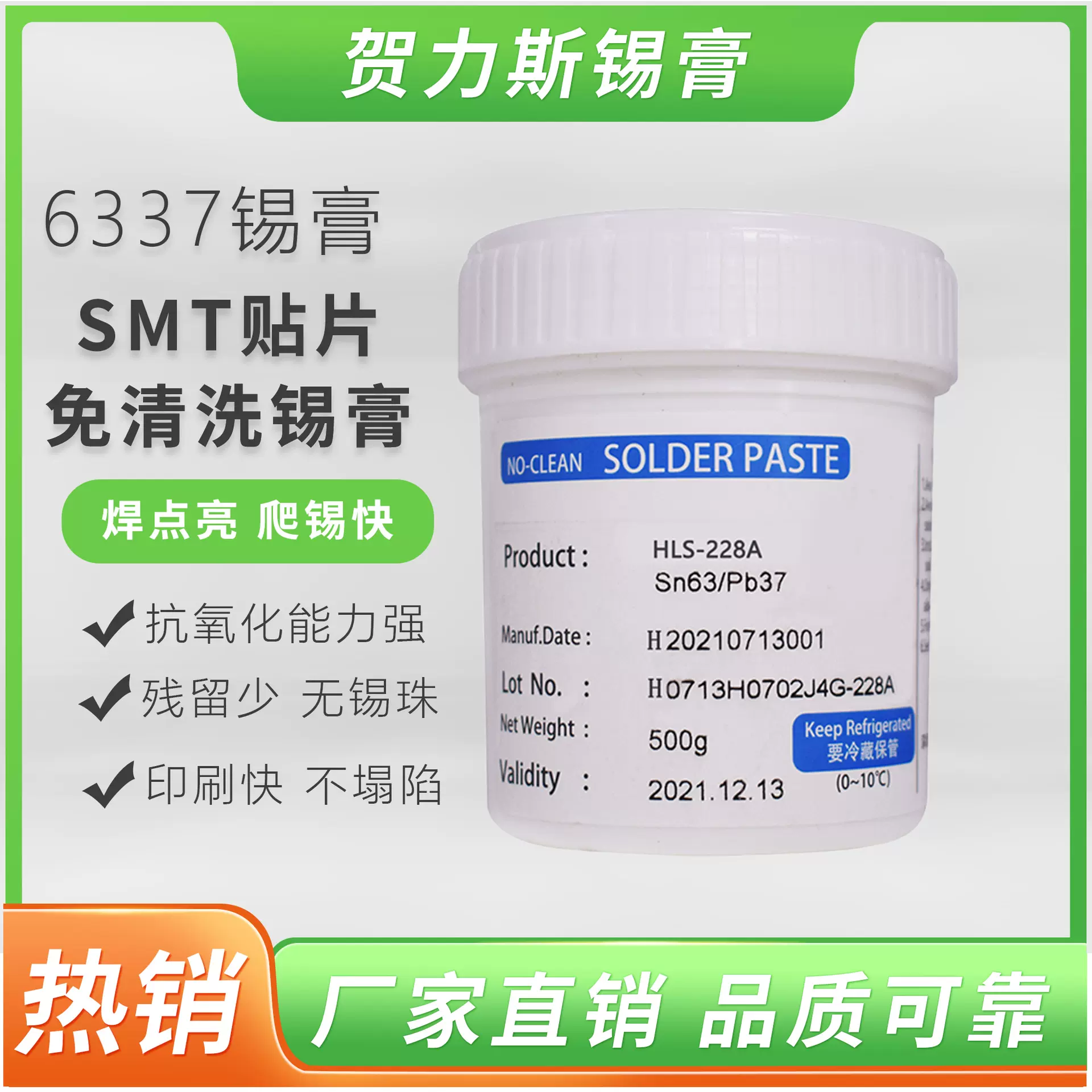 有铅锡膏6337 SMT专用锡膏锡浆焊锡膏贴片PCB板焊膏免洗厂家直销