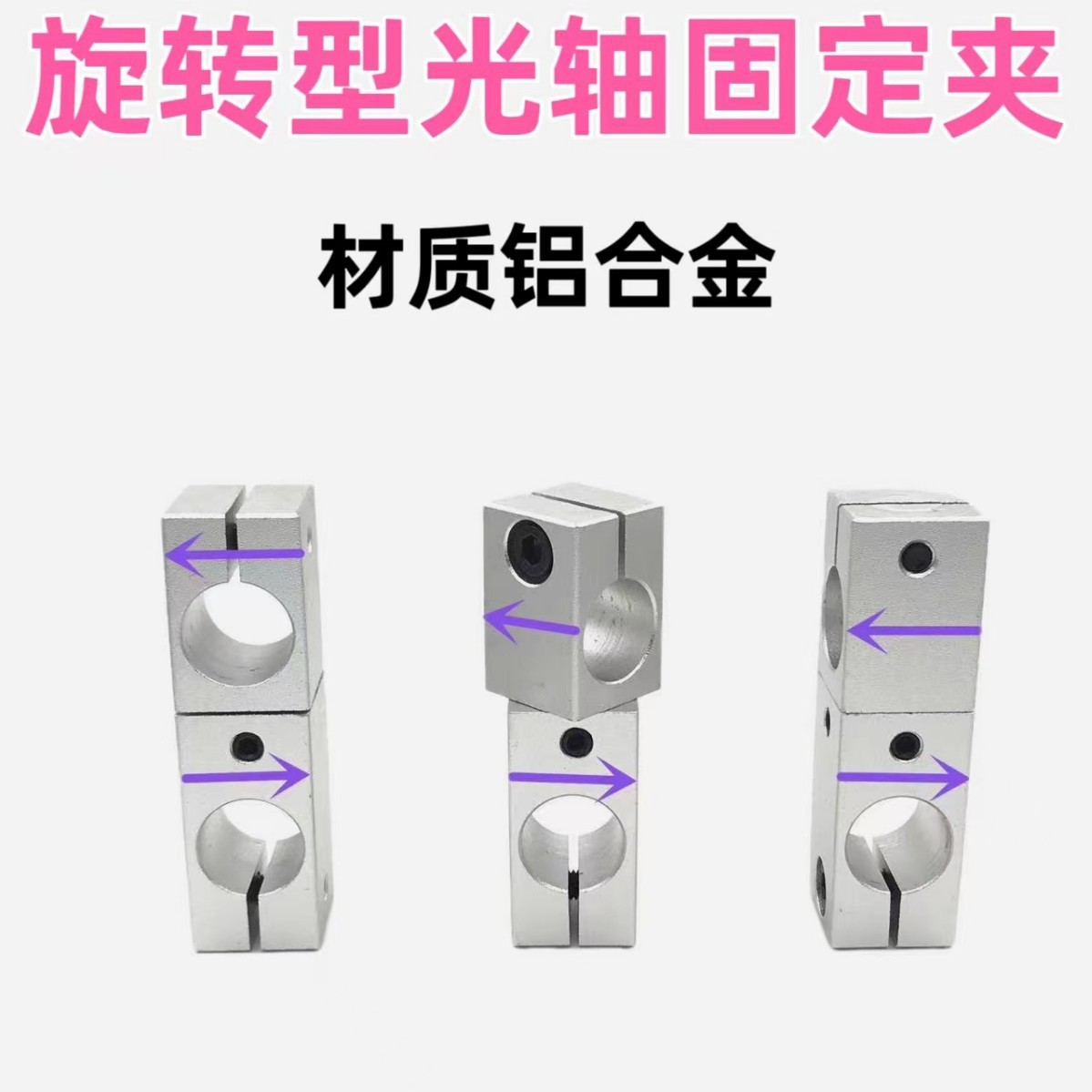 360度旋转固定夹同径十字连接 异径固定光轴夹调节万向十字光轴夹