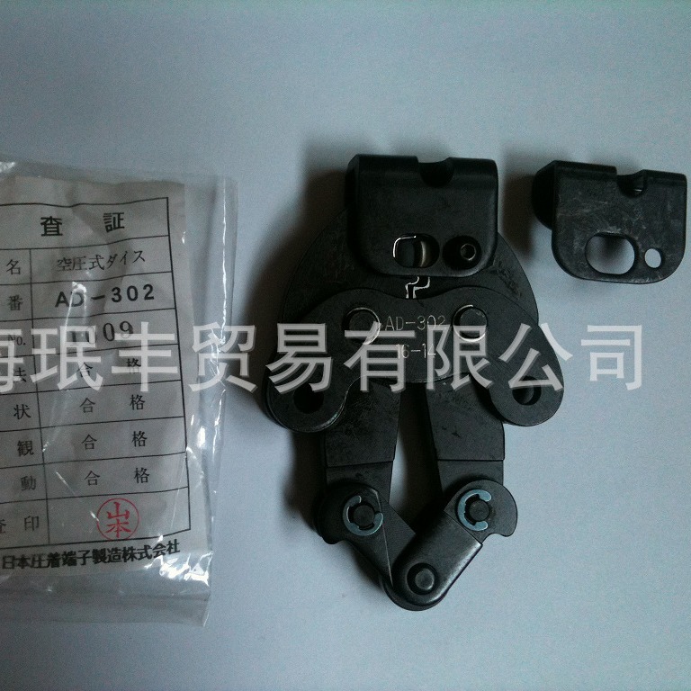 专业供应JST品牌的气动压着钳上用的日本原装模具AD-302