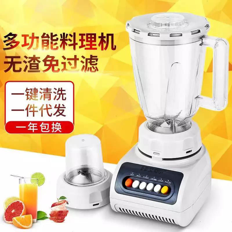 【多功能】养生破壁机全自动多功能绞肉机料理机家用榨汁机豆浆机