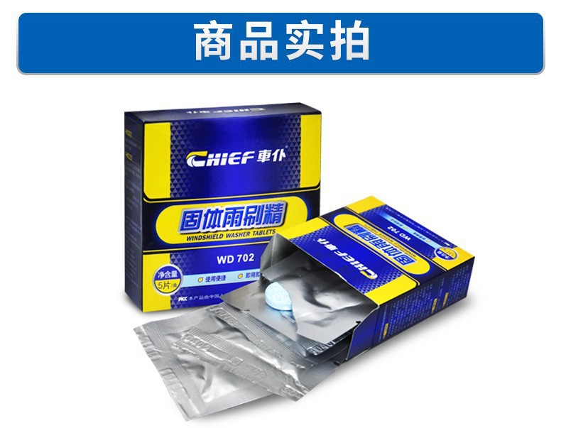 Car Wiper Concentrate Solid Formula for Car Glass, Concentrated Wiper Cleaner Effervescent Tablets