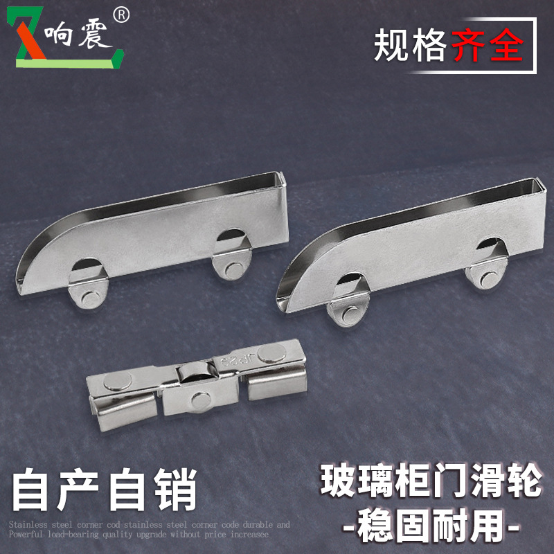 5mm玻璃门滑轮橱柜展柜推拉门滚轮不锈钢铜轮书柜玻璃移门轮子