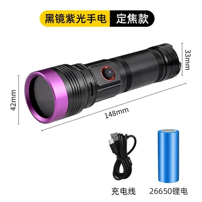 Detection Uv Black Mirror Flashlight for – UV fənərlər - 211-fixed-focus-model-26650-battery