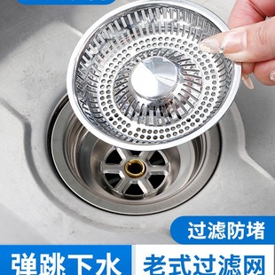 Kitchen Old-fashioned Shallow Sink Water Filter Screen Vegetable Sink Sealing Cover Vegetable Sink Leakage Plug Universal Water Blocking Cover