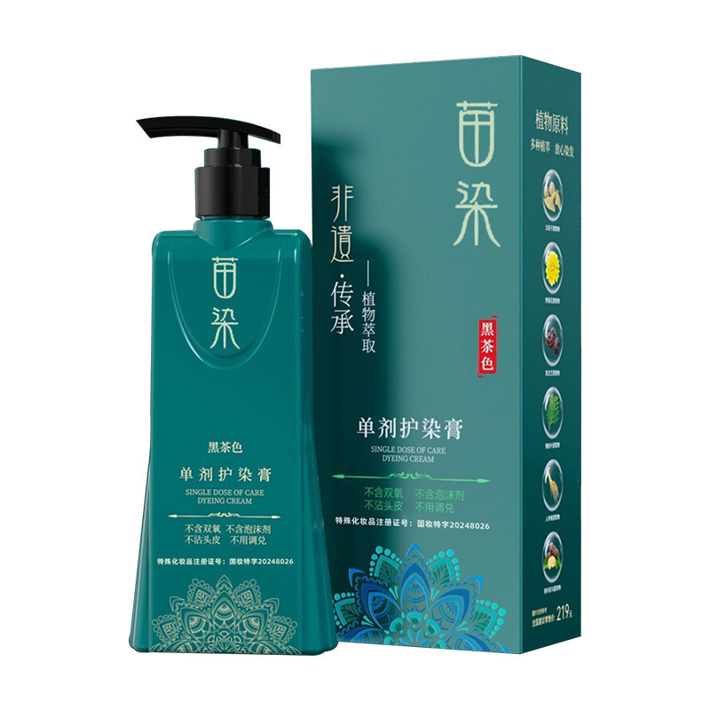 苗染非遗单剂染发膏植物不伤发盖白发无双氧无氨水免漂盖白染发剂|undefined