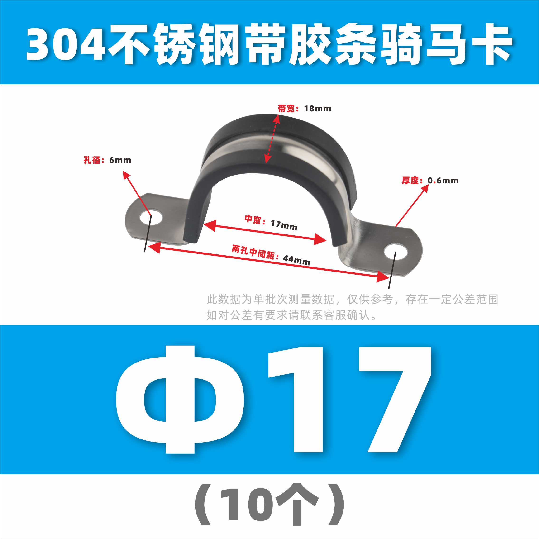 304 acero inoxidable con tiras de pegamento tarjeta de caballo de acero en forma de U abrazadera de tubo de acero abrazadera de tubo fijación de cable de garganta de bloqueo