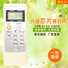 厂家批发 适用于夏普空调英文遥控器CRMC-A729JBEZ，新款热卖现货