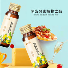 液体饮料贴牌生产 百未草刺梨酵素植物饮料加工厂家 山东皇菴堂