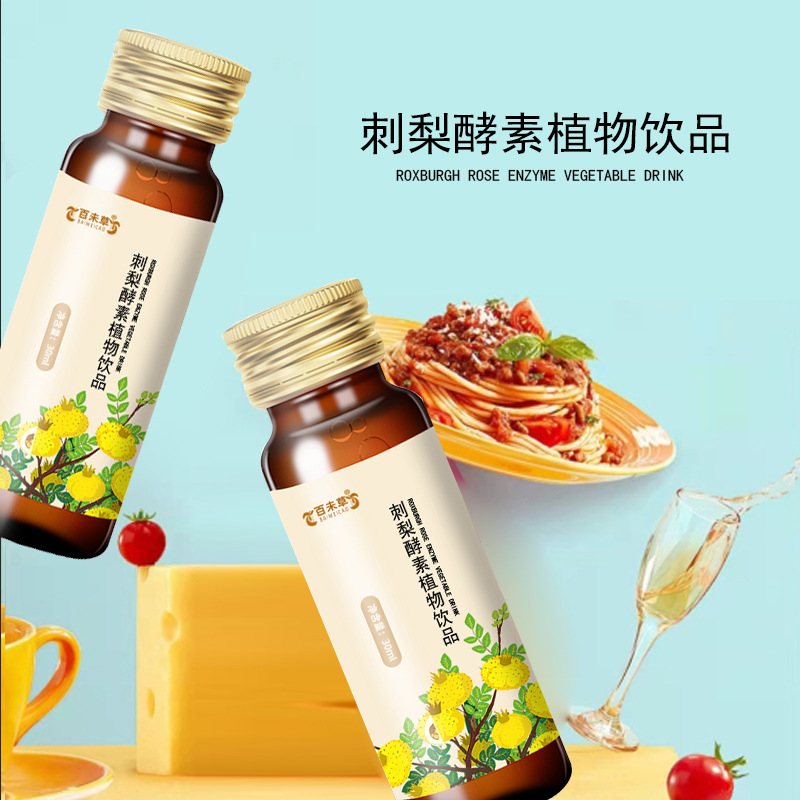 液体饮料贴牌生产 百未草刺梨酵素植物饮料加工厂家 山东皇菴堂
