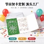 生日圣诞节定做定制贺卡