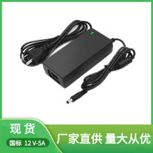 12v5a适配器 网红直播地摊LED灯带广告智能显示屏 12v开关电源