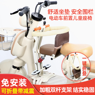 Electric Vehicle Child Seat Front Foldable Yadi Emma Bell Motorcycle Battery Car Child Baby Seat