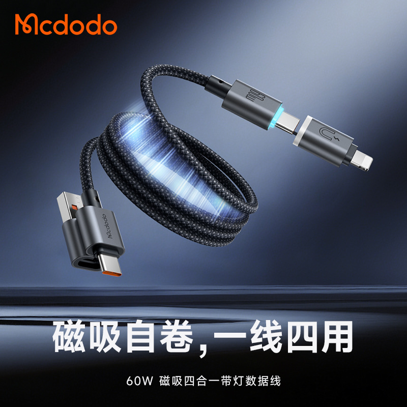 Maiduoduo's New Product, the Ultra Power Series 4-in-1 Magnetic Absorption Fast Charging Data Cable with Light, 60W Notebook Wholesale Maiduoduo's New Product, the Ultra Power Series 4-in-1 Magnetic Absorption Fast Charging Data Cable with Light, 60W Notebook Wholesale