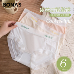 Bonas Seamless Underwear Women's Ice Silk Summer Thin Antibacterial Crotch Mid-waist Sports Breathable Girls Triangle Shorts