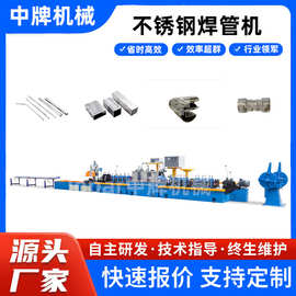 管道制造机器 焊接钢管生产线 制造钢管的机器 制造金属管的机器