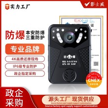 影士威A91防爆4K高清执法记录仪器胸前佩戴煤矿石油加油站化工厂