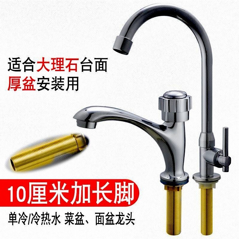 Marble Faucet Threaded Washbasin Outdoor Balcony Laundry Sink Long Tooth Solid Thread Foot Splash-Proof