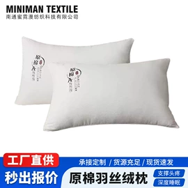 纤维枕;其他枕芯;花草枕