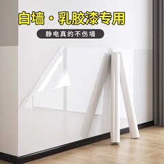 壁面保護膜透明静電吸着強い自己接着傷なし白壁蹴り防止オイルシール防水汚れ防止壁紙