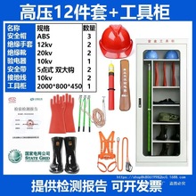 ��ȫ��늷��������߸߉�10kv���l�U�ӵذ��^������ѥ�ӹ��ߙ���