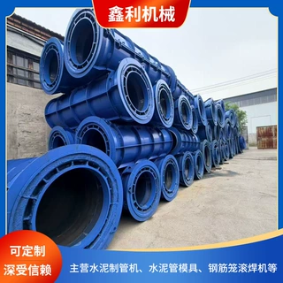 大口径水泥管模具 混凝土排水管成型钢模 基建工程水泥涵管模具