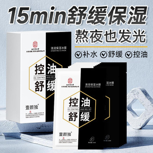 �Ͼ�ͬ�����ճ��A�����������Ĥ  ȥ�S�aˮ��ҹ���o��Ч����Ĥ