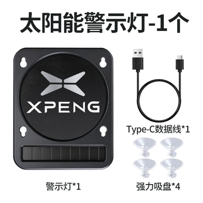 Warning Light, No Wiring Required, Other lights - xiaopeng