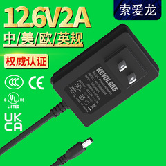 12.6v2a电源适配器 中美欧英规4.2V3A/16.8v1a锂电池充电器电源