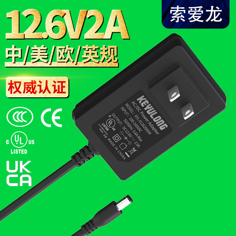 12.6v2a电源适配器 中美欧英规4.2V3A/16.8v1a锂电池充电器电源|undefined