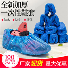 一次性家用CPE塑料防雨水鞋套防滑耐磨防尘加厚机房室内男女脚套