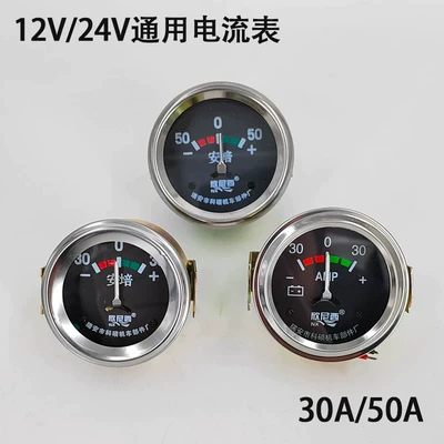 Air pressure gauge/tire pressure gauge harvester, ammeter, water temperature