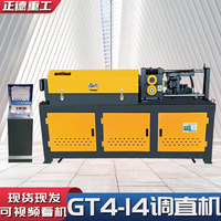 GT4-14调直机现货直供上出料数控液压自动切断直螺纹钢筋矫直机