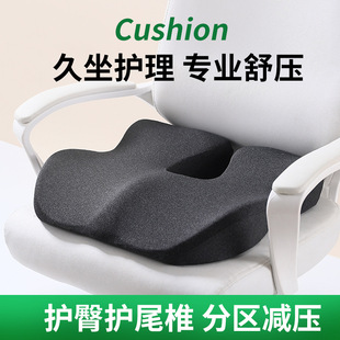 Cross-border Chair Memory Foam Cushion Office Sedentary Chair Cushion After Hemorrhoids Surgery Tailbone Injury Decompression Waist Protection