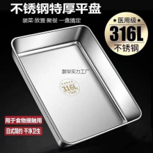 不锈钢长方盘装菜盘食品级保鲜盒带盖户外便当盒凉菜盘摆摊盒包邮