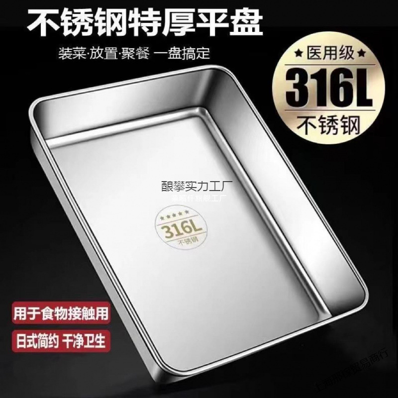 不锈钢长方盘装菜盘食品级保鲜盒带盖户外便当盒凉菜盘摆摊盒包邮