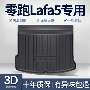 Leapmotor Lafa5 Trunk Mat Car Accessories Interior Decoration Car Decoration Modification Parts Tpe Rear Trunk Mat