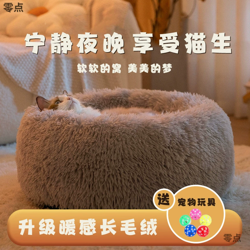 Кошачье гнездо на все времена года, гнездо для домашних собак для сна, молочное гнездо, коврик для кошек, спальный коврик для кошек, спальное гнездо для котят, диван для сохранения тепла
