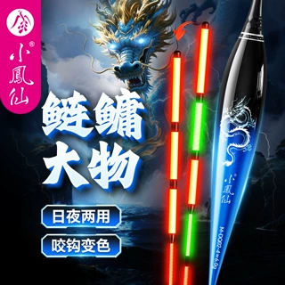 小凤仙三目加粗大物夜光漂硬尾鱼漂咬钩变色浮漂日夜两用鲢鳙鱼漂