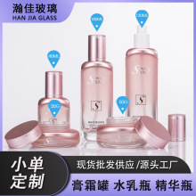 化妆品包装玻璃瓶100g按压乳液瓶膏霜瓶护肤品包材精油瓶跨境热销