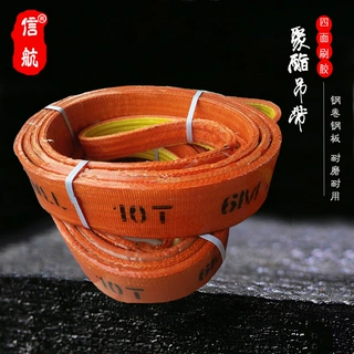 双扣扁平吊带5T10T钢卷防割吊带 15T6米8米聚酯涂塑防割起重吊带